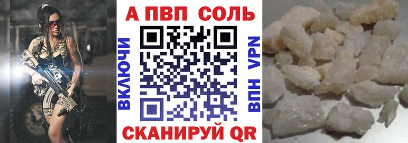 Альфа ПВП VHQ  Мещовск 