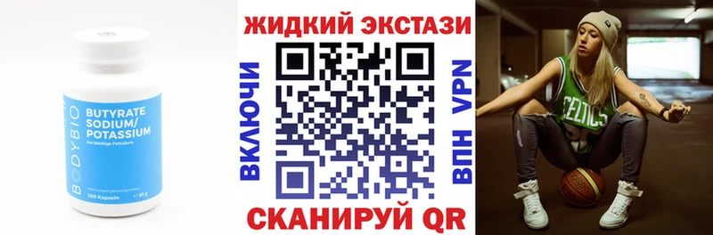 блэк спрут   где можно купить   Мещовск  Бутират Butirat 