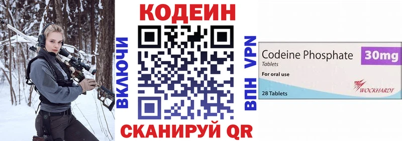 Кодеин Purple Drank Мещовск