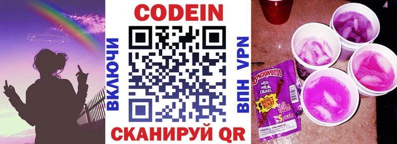 Кодеин Purple Drank  Мещовск 