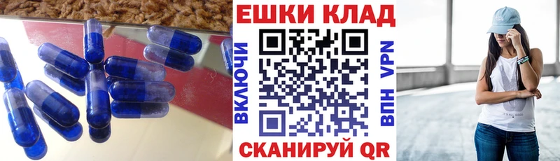 ЭКСТАЗИ 250 мг Мещовск
